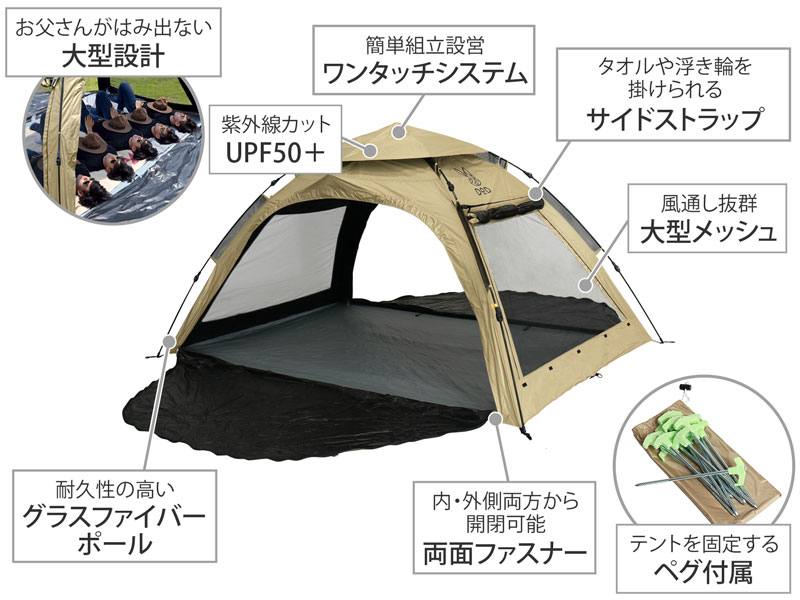 わがやのシェード（タン） T5-721-TN - DOD（ディーオーディー）【公式