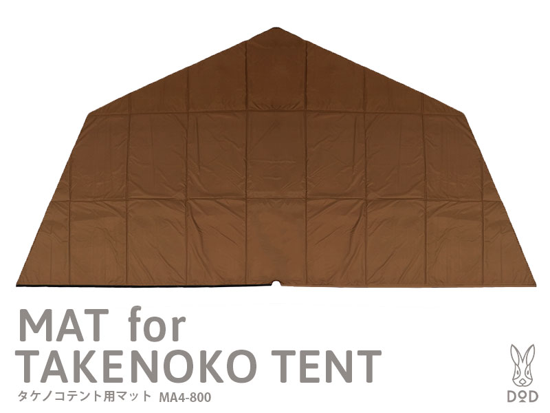 タケノコテント用マット MA4-800 - DOD（ディーオーディー）【公式