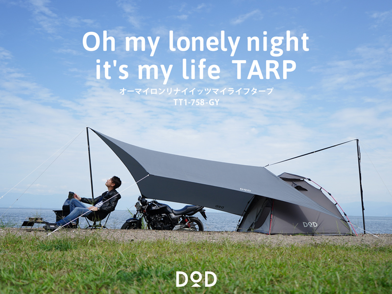 販売終了】オーマイロンリナイイッツマイライフタープ（グレー） TT1