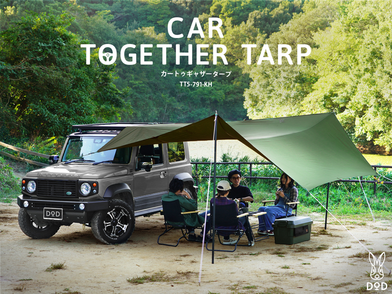カートゥギャザータープ TT5-791-KH - DOD（ディーオーディー）【公式