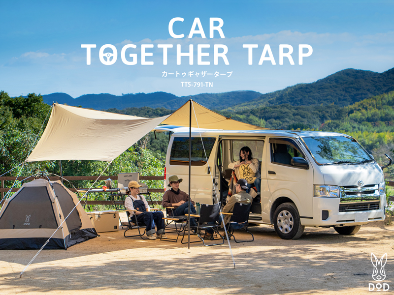 販売終了】カートゥギャザータープ TT5-791-TN - DOD（ディーオー