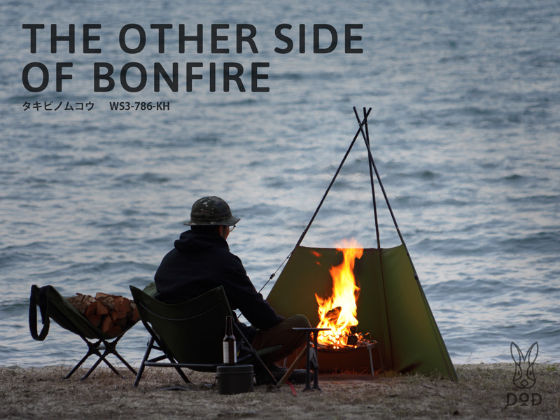 販売終了】タキビノムコウ（カーキ） WS3-786-KH - DOD（ディーオー