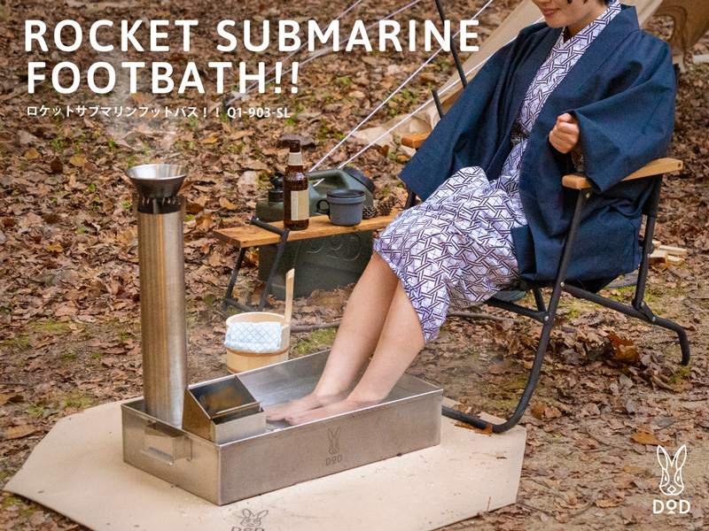 販売終了】ロケットサブマリンフットバス！！ Q1-903-SL - DOD