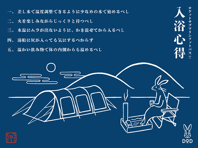 販売終了】ロケットサブマリンフットバス！！ Q1-903-SL - DOD