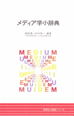 ドイツ語小辞典