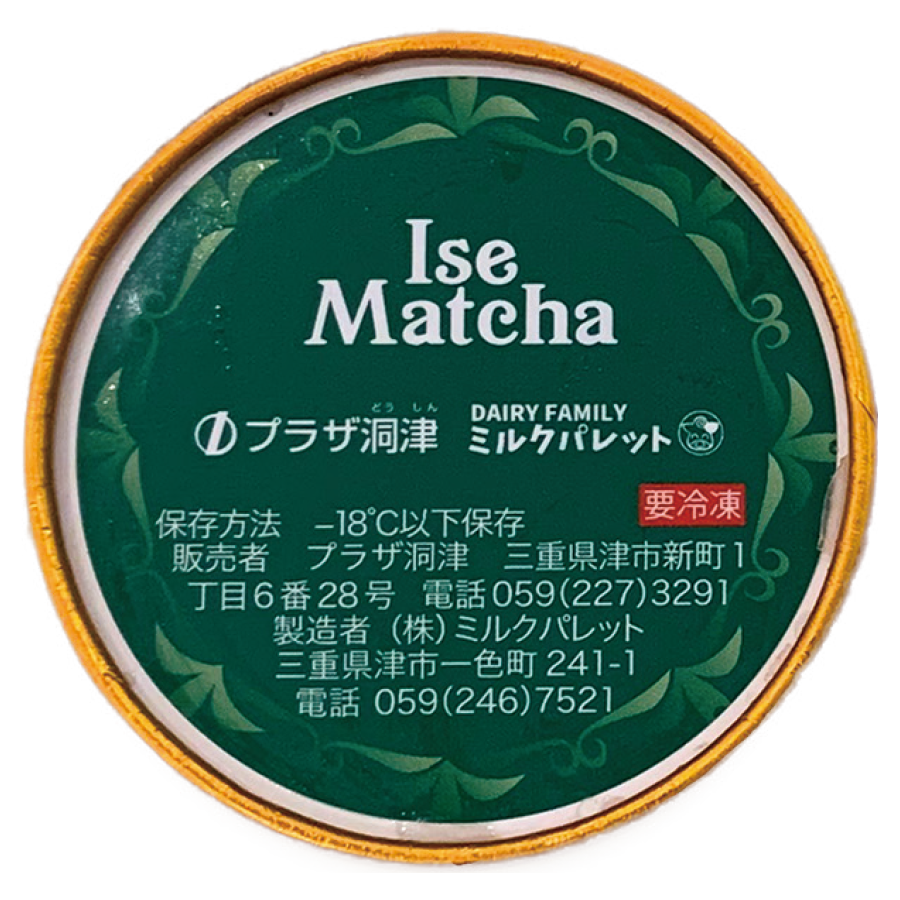 product_ice_matcha.png