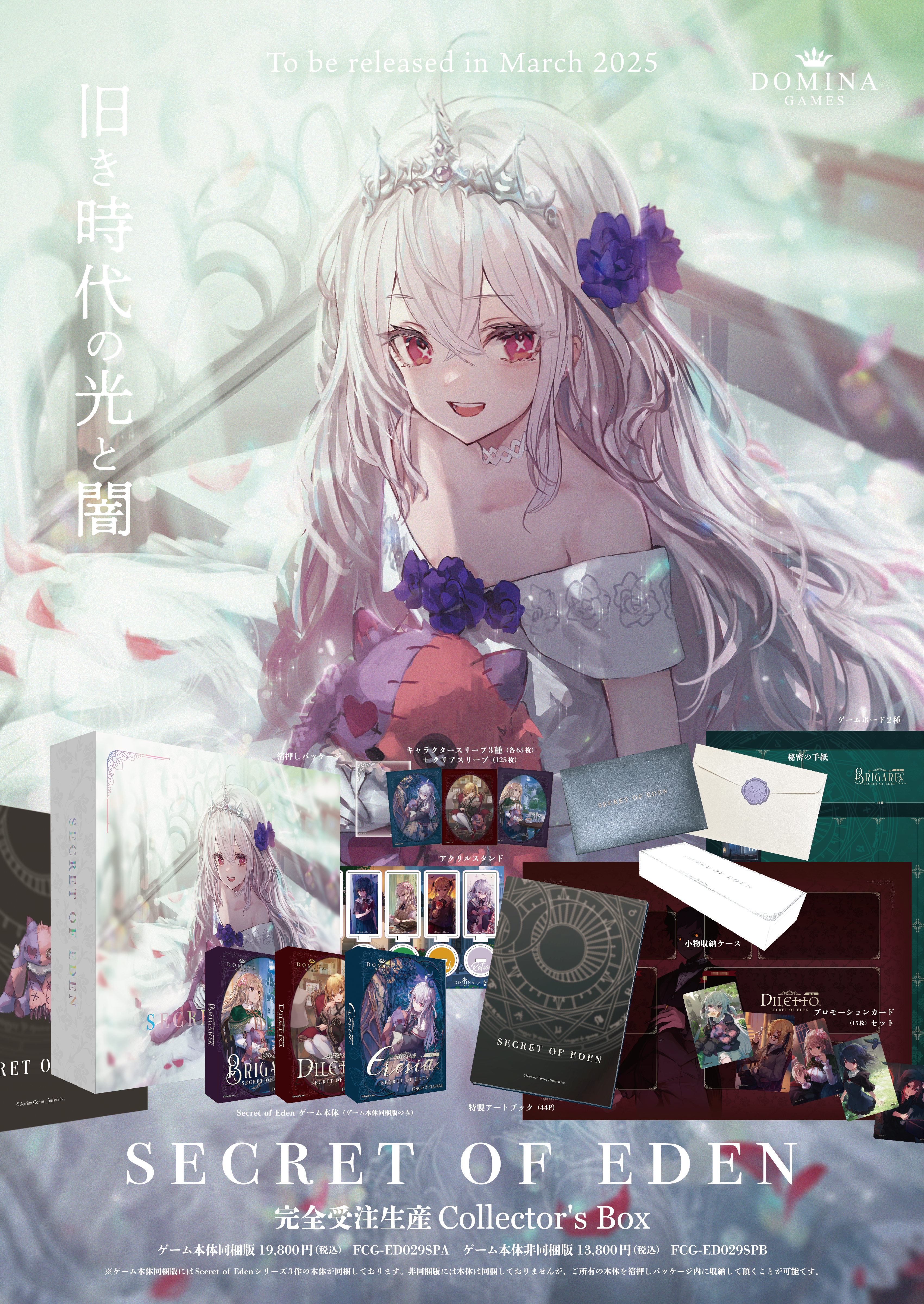 Secret of Eden Collector's Box - Domina Games