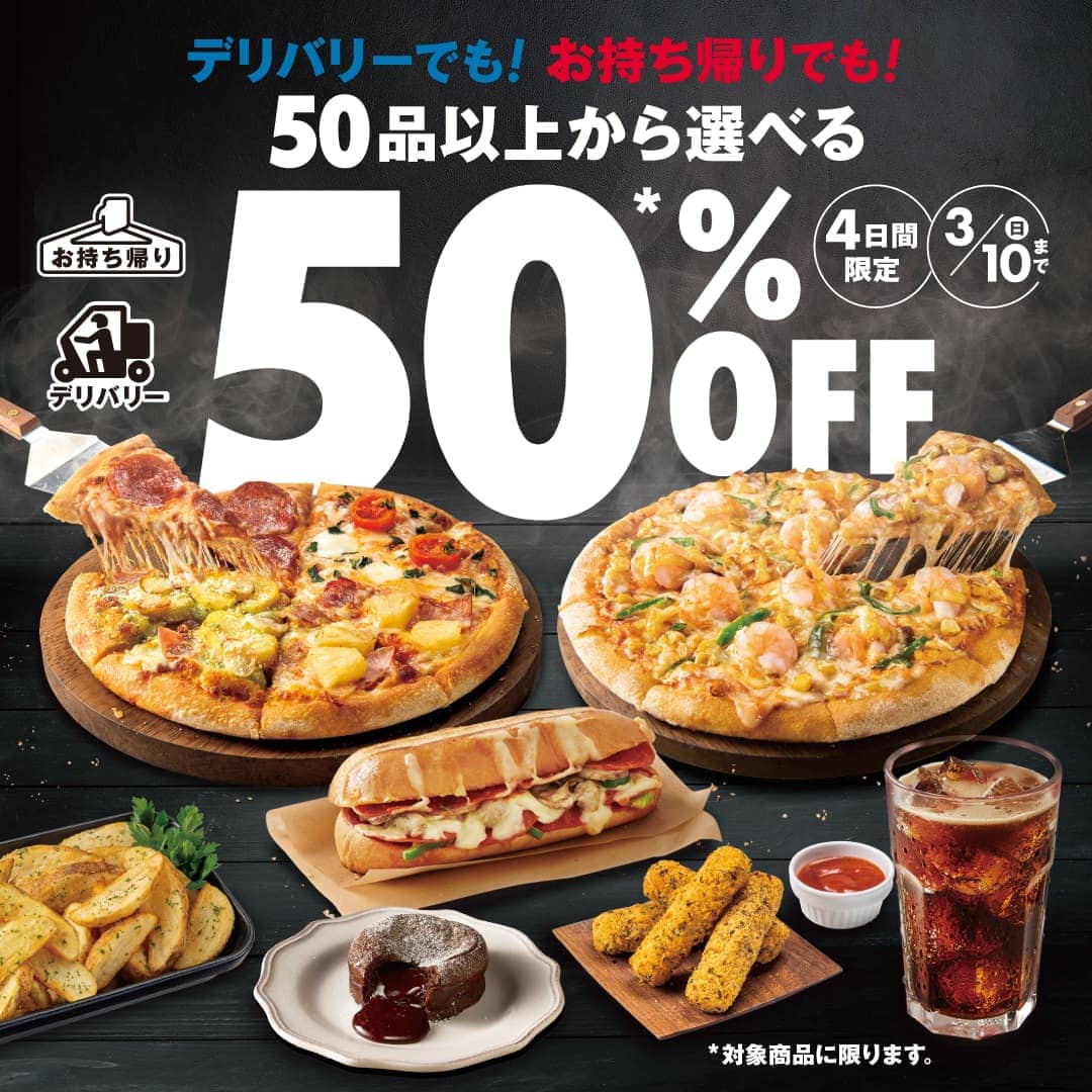 50%OFF！DOMINO コーナーソファ3点セット 50品以上*から選べる50%OFF!
