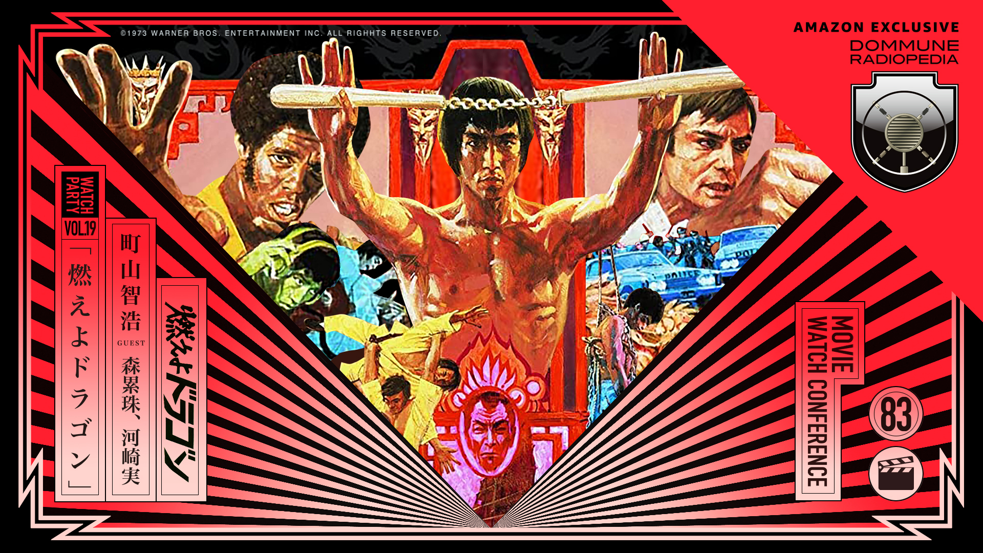 町山智浩の「MOVIE WATCH CONFERENCE」Vol.19 ブルース・リー没後50