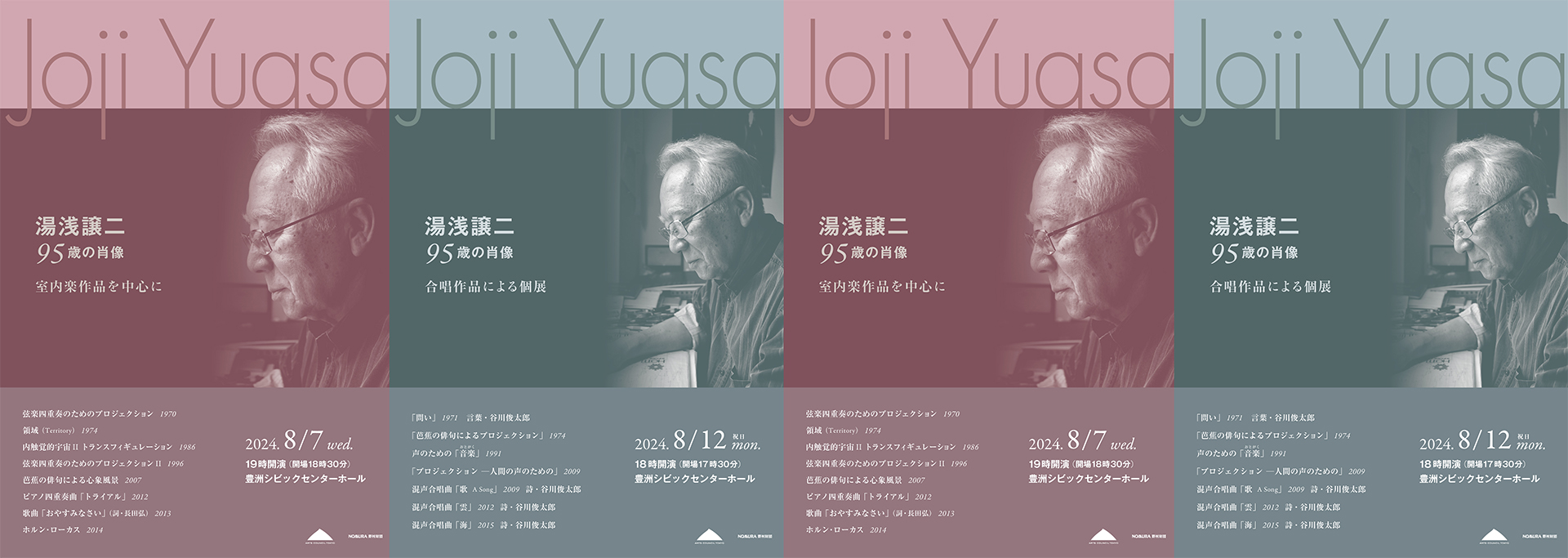 湯浅譲二「95歳の肖像 その人と作品を俯瞰する」 - DOMMUNE