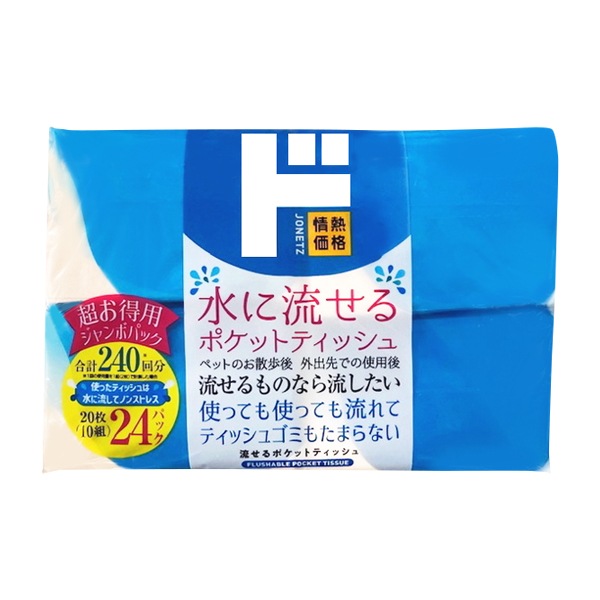水に流せるポケットティッシュ 10組×24パック｜衛生用品｜商品紹介