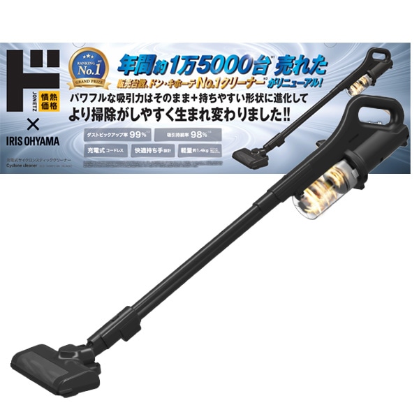 充電式サイクロンスティッククリーナー｜生活家電/調理家電｜商品紹介