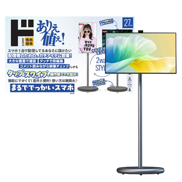 まるででっかいスマホ｜AV/音響/イヤホン｜商品紹介｜ドン・キホーテの