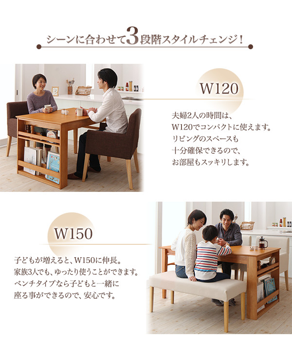 三段階伸縮式 シェルフ付きダイニングセット DenuX ディナックス