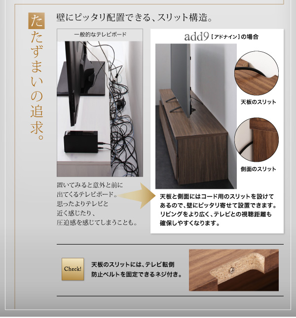 キャビネットが選べるテレビボードシリーズ add9 アドナイン - 家具