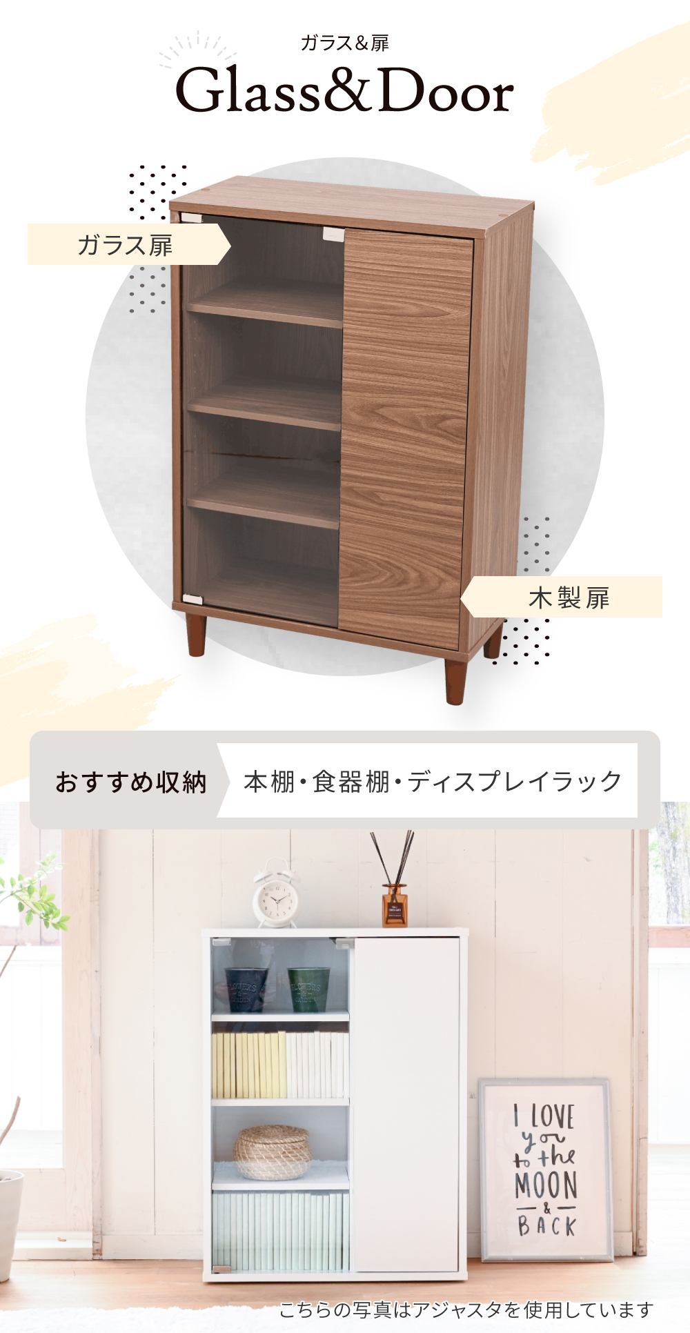 キャビネットシリーズ Adatto ガラス＆扉タイプ FSI-0004 - 家具専門店