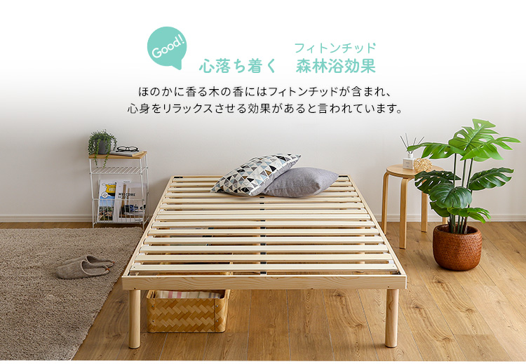 パイン材高さ2段階調整脚付きすのこベッド(セミダブル) Twily - 家具