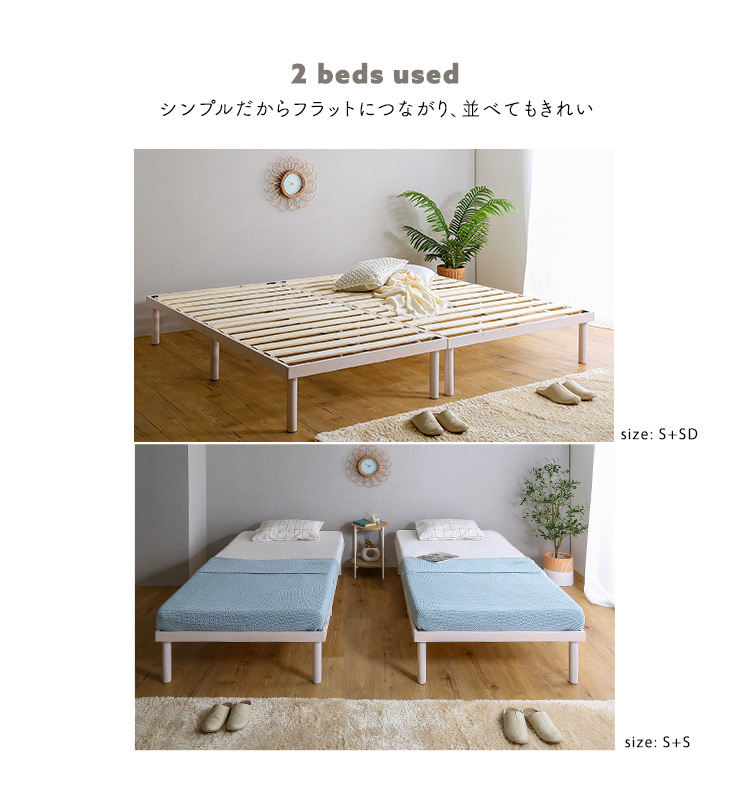 パイン材高さ2段階調整脚付きすのこベッド(ダブル) Twily - 家具専門店
