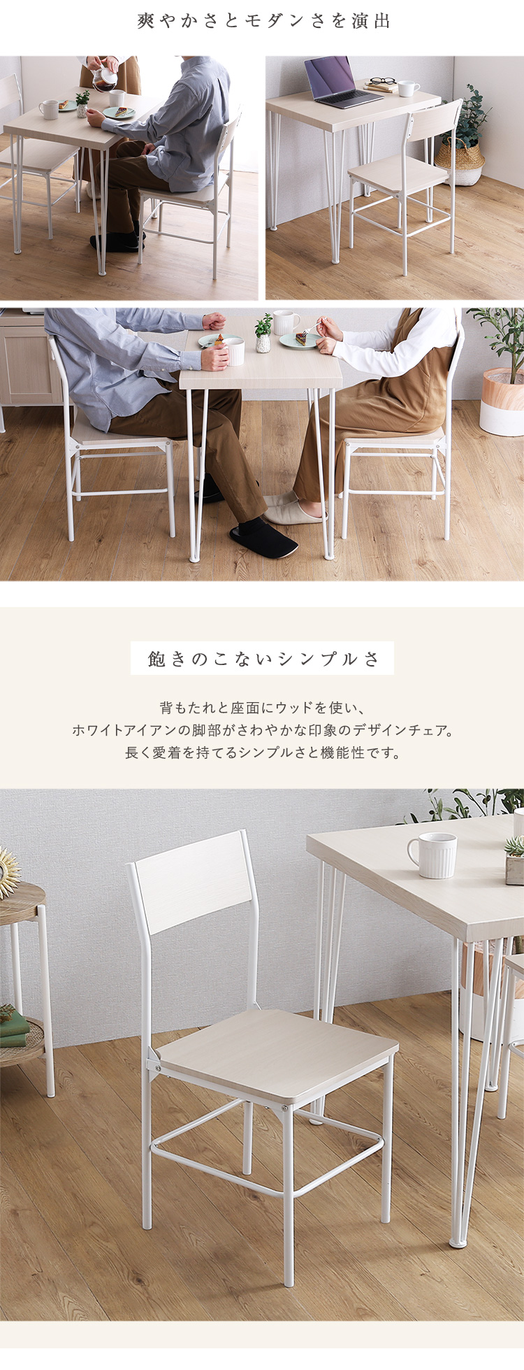 さわやかな背もたれ付きチェア2脚セット Frais フレ - 家具専門店ど