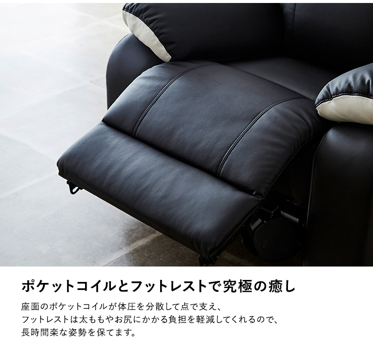 1人掛け電動リクライニングソファ SOFEE - 家具専門店どあどあ(西山商店)