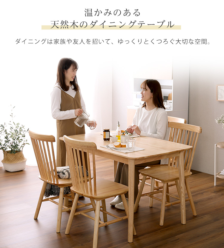 ラバーウッド ダイニング5点セット(テーブル＋チェア4脚) 120cm幅