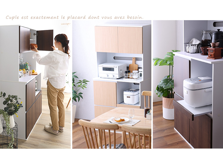 スリム食器棚 79cm幅 - 家具専門店どあどあ(西山商店)