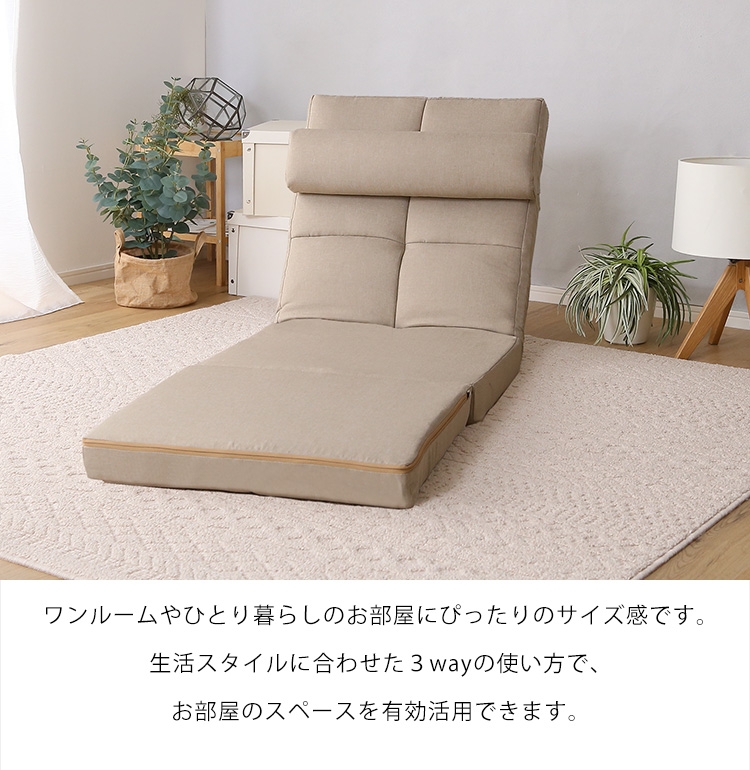 クッション付き3way座椅子 Natur ナチュラ - 家具専門店どあどあ(西山商店)