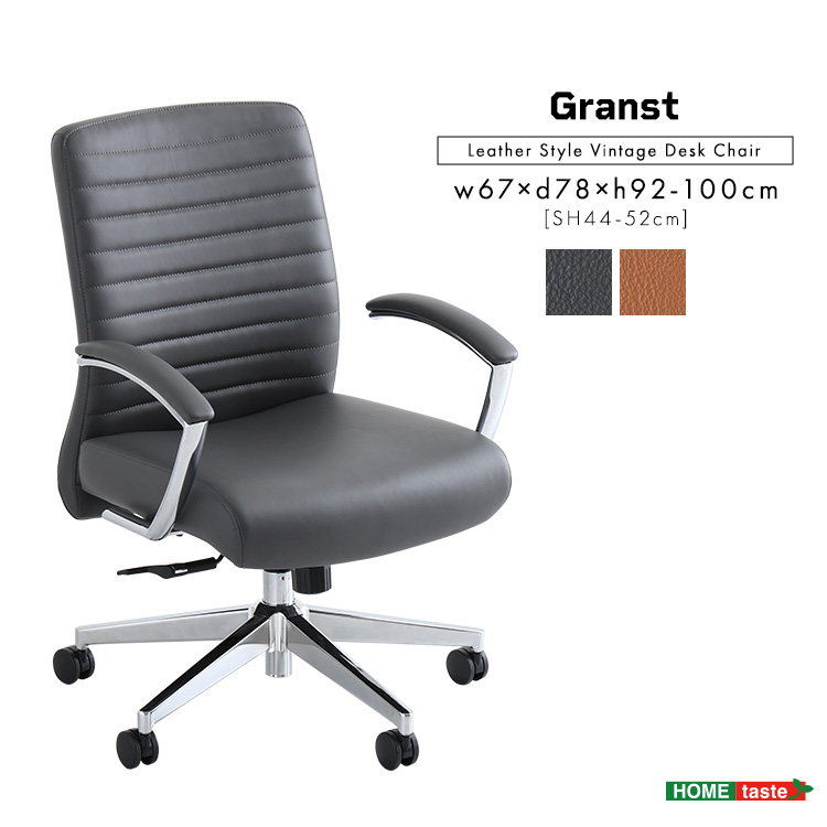 レザー調 ヴィンテージデスクチェア Granst - 家具専門店どあどあ(西山