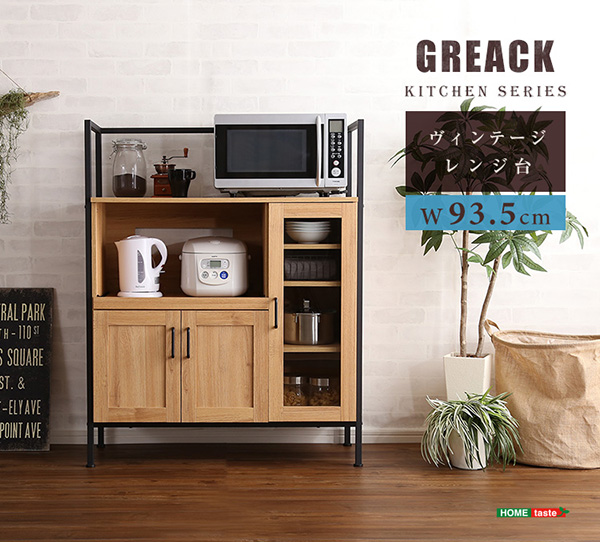 ヴィンテージレンジ台 GREACK グリック - 家具専門店どあどあ(西山商店)