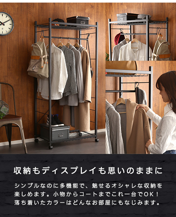 ハンガーラック75cm幅 Lacatas ラカタス - 家具専門店どあどあ(西山商店)