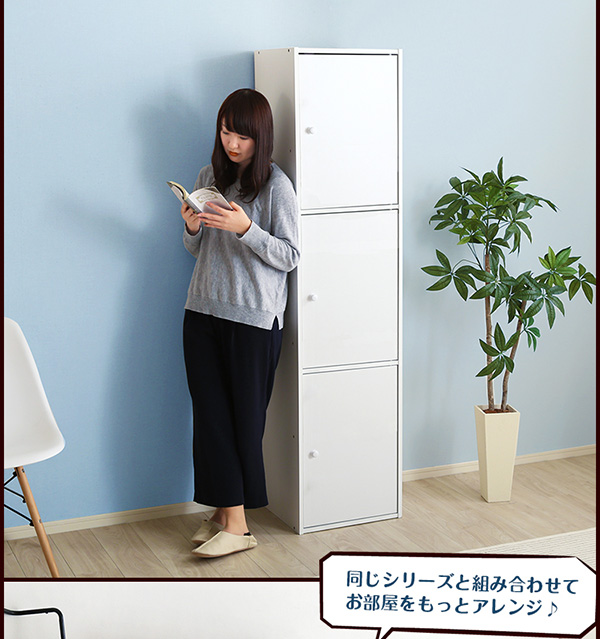 マルチカラーボックス3D NEST. 3ドアタイプ - 家具専門店どあどあ(西山