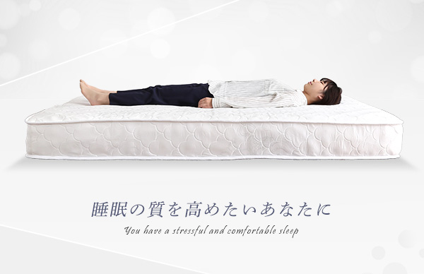 ロール梱包片面仕様ポケットコイルマットレス Sheera シェエラ (ダブル