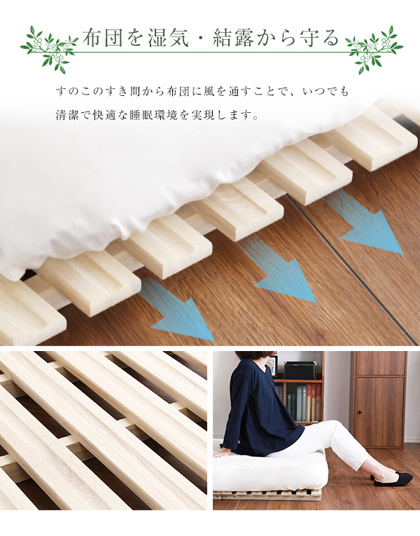 二つ折りタイプ 桐すのこベッド Coh ソーン (ダブル) - 家具専門店ど