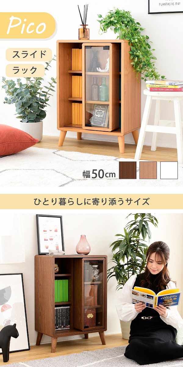 Picoシリーズ スライドラック FAP-0038 - 家具専門店どあどあ(西山商店)