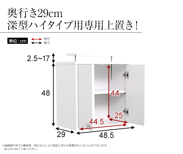 コレクションラック Luke ルーク 深型ハイタイプ用専用上置き - 家具