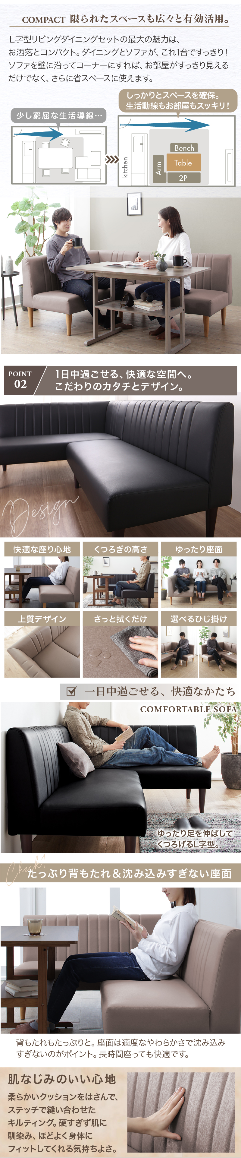 デザインコーナーソファ リビングにもダイニングにも使える ソファ2点