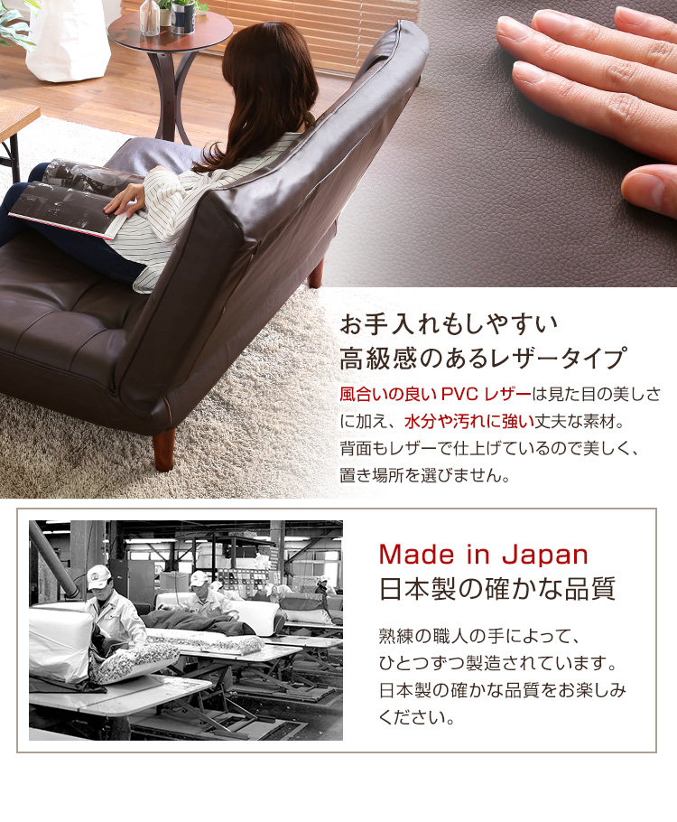 日本製 3段階リクライニング 2人掛けハイバックソファ （PVCレザー