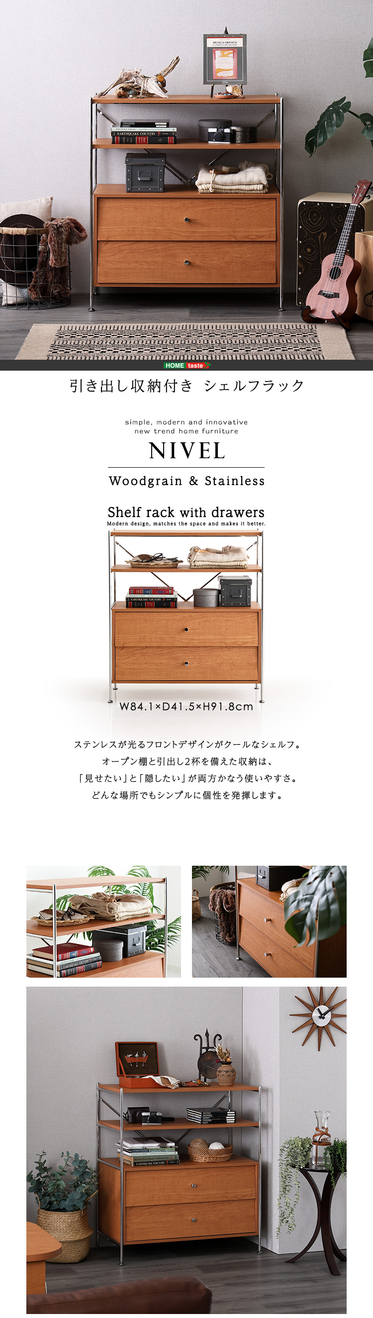 引き出し収納付き シェルフラック NIVEL ナイベル - 家具専門店どあど