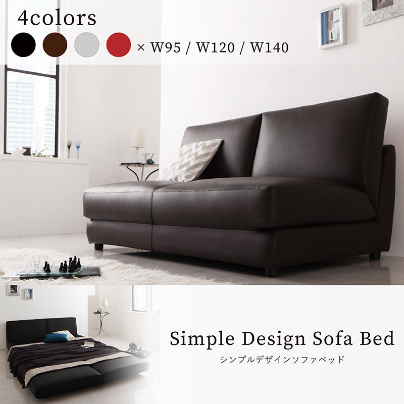 デザインソファベッド Cleobury クレバリー - 家具専門店どあどあ(西山