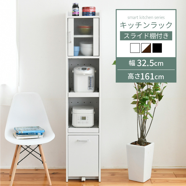 スマートキッチンシリーズ 家電ラック 高さ180cm - 家具専門店どあどあ