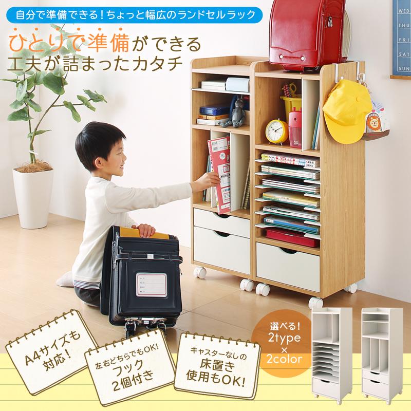 自分で準備できる ちょっと幅広のランドセルラック - 家具専門店どあど