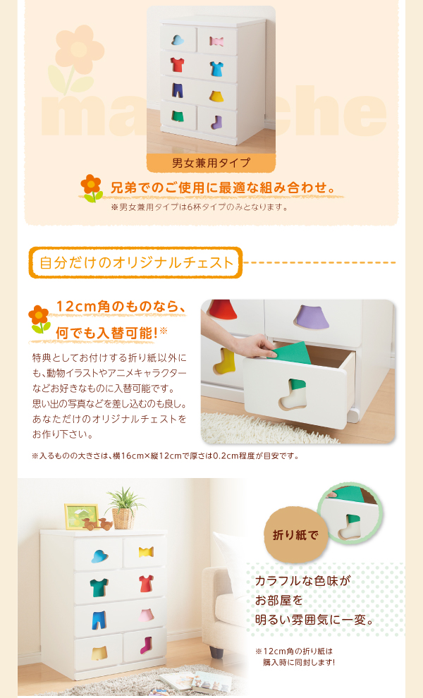 小さいうちからお片付けの習慣が身に付く知育チェスト mapache