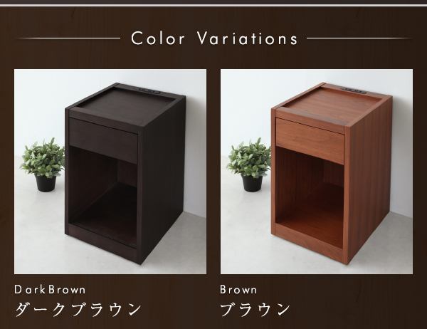 コンセント・収納付きコンパクトサイズナイトテーブル Giocatore