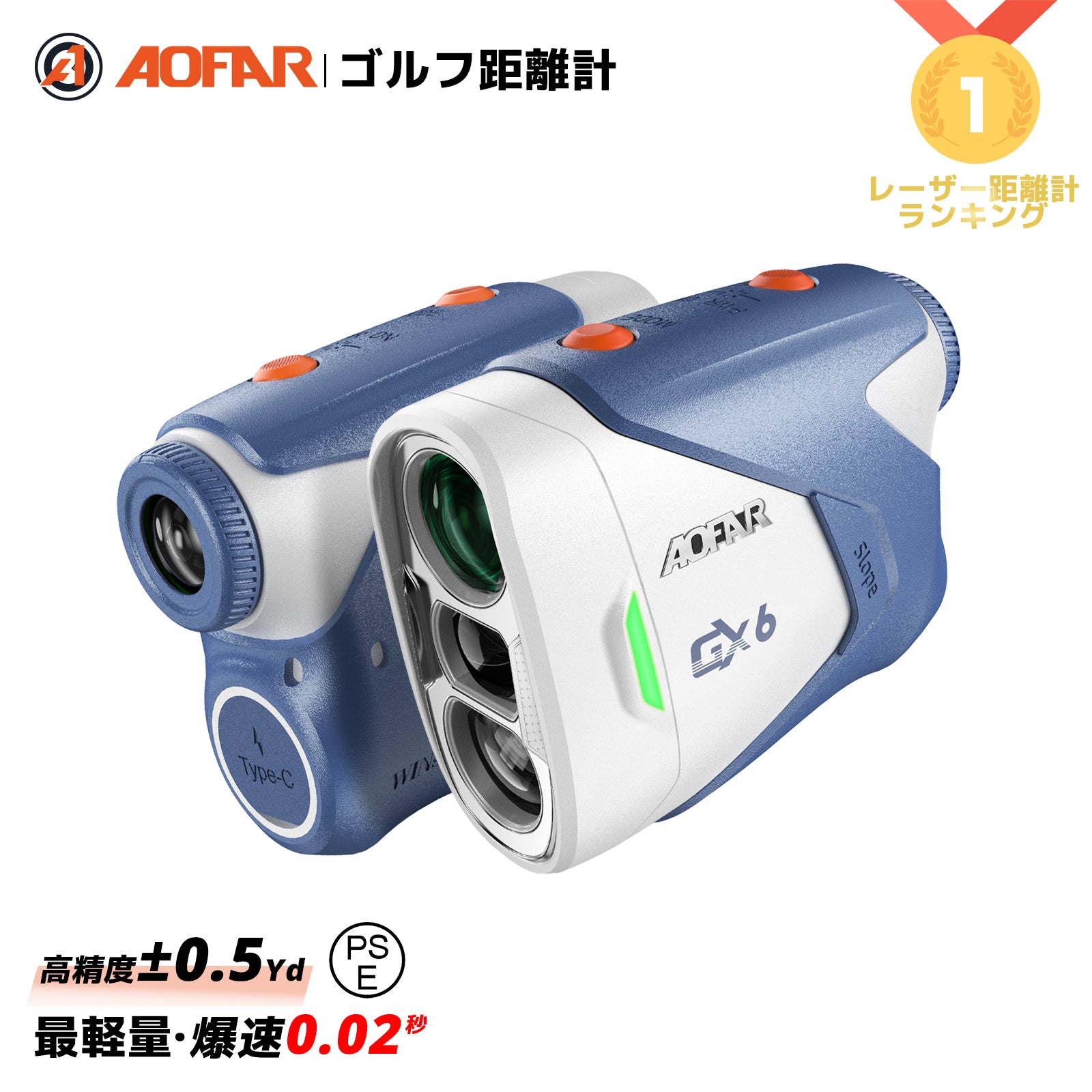 AOFAR GX6 ゴルフ レーザー距離計 1000yd ±0.5yd高精度 0.02秒高速測定