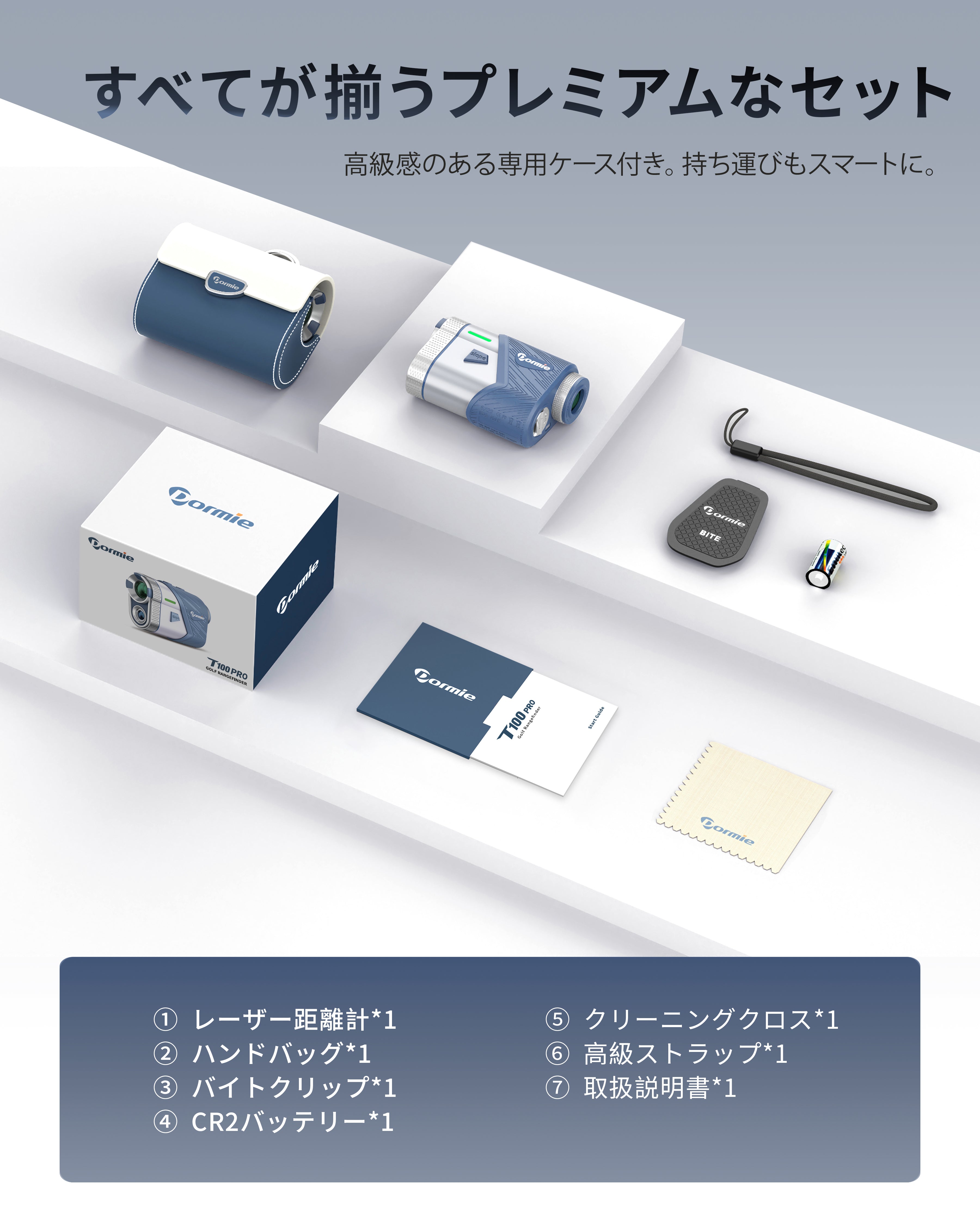 DORMIE T100 PRO ゴルフレーザー距離計 800ヤード PNLC明るさ自動調整