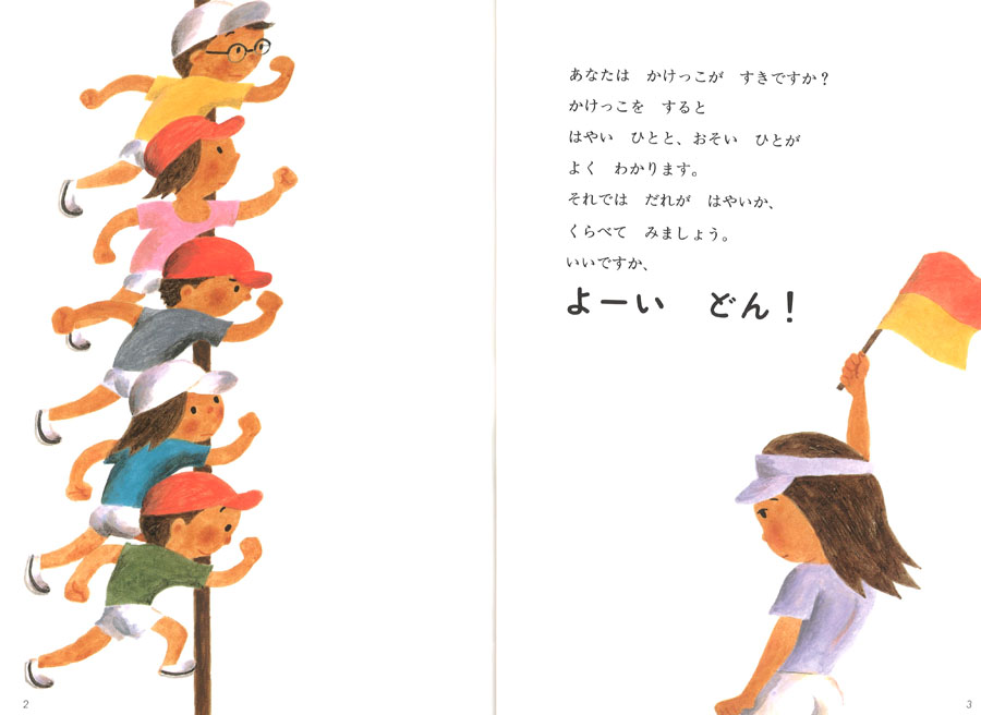 ひかりとおとのかけくらべ (かこさとし かがくの本) ：かこさとし