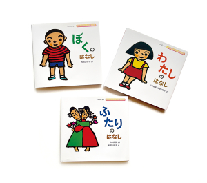 おかあさんとみる性の本 ：山本直英／山本直英／和歌山静子 - 童心社