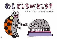 かみしばい - 童心社