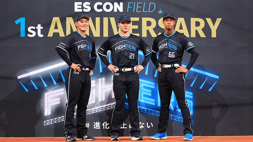 来年4月にエスコン1周年シリーズ 「F FES」でユニホーム披露