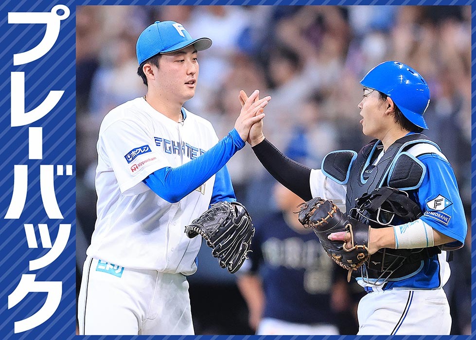 プレーバック】パ・リーグ14回戦 オリックス3－7日本ハム（7月